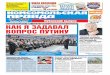 Комсомольская правда. Кубанский выпуск. № 31 (от 2012-03-02)