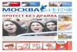 moscow-info #35 (178) 17-23 September 2012