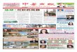 Chinese Biz News - 171