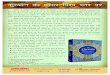 AQM Brochure Hindi