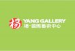 Yang Gallery Catalogue