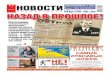 Новости Краматорска 2012№ 13