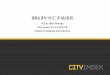 2月25日投资峰会City Index演讲稿
