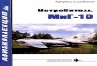 Military aircraft MiG-19