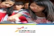 Teach For China Introductory Brochure