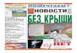 Новости Краматорска 2010 №35