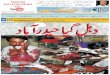 21st Feb Urdu e-Paper