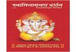 Swaminarayan Darshan August 09