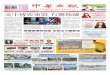 Chinese Biz News - 235