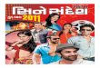 30-12-2011 Cine Sandesh