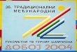 Medjunarodni rukometni TV turnir sampiona Doboj 2004