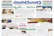 e Paper | Suvarna Vartha Telugu Daily News Paper | Online News | 25-09-2012