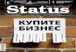Status Кузбасс. Февраль 2011