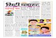 INDORE, AFTERNOON, NEWS,PAPER