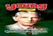 Young Nation Magazine 22 December 2012