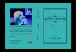 Guru Bhagavat Hindi Translation Volume II