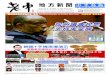 News for Chinese 老中地方新聞中半島版 5-01-2014