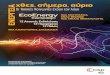 EcoEnergy Flyer