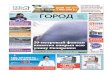 Газета «Город  - Самара» 047 (116 ) 221114