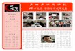 2014 Toledo Chinese School AP Class - E newsletter