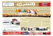 صحيفة الشرق - العدد 1157 - نسخة الرياض