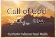 Call of God - Urdu version