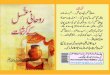 Rohani Ghusal k Karishmat - Hakeem Tariq Mehmood Ubqari Books