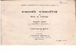 Swami Ram Tirtha Writtings and Talks Hindi Vol IV - Swami Ram Tirtha.pdf