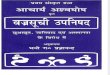 Vajra Suchi Upanishad of Ashvaghosha In Hindi- Bhante G. Prajnananda.pdf