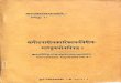 Mandukya Upanishad of Atharva Veda with Gaudpada Karika No 10 1910 - Anand Ashram Series_Part1.pdf