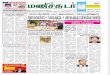 15 December 2015 Manichudar Tamil Daily E Paper