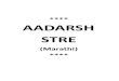 Aadarsh Stri Sushila Marathi