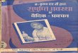 Br. Krishna Dutta Ji dwara Sushupti Avastha Mein Vedic Pravachan - Vedic Anusandhan Samiti.pdf