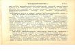 Minor Works of Shankaracharya Vol 4 1925 - Ashtekar & Co Poona_Part2.pdf