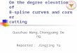 On the degree elevation of B-spline curves and corner cutting Guozhao Wang,Chongyang Deng Reporter ： Jingjing Yu