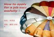How to apply for a job successfully ？ 姓名：林思丞 班级：雕塑 1331