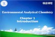 Chapter 1 Introduction Environmental Analytical Chemistry Environmental Analytical Chemistry Chapter 1 Introduction 精品课程
