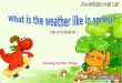 Teaching by Miss Wang ( 单词句型教学 ) Do you know? weather