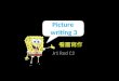 Picture writing 3 Jr1 Red C2 看圖寫作. What you need to know Topic sentence 故事開頭主題句 tell the story in correct sequence 依照故事發生順序說故事 Concluding