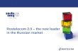 Rostelecom 2.0 – the new leader in the Russian market