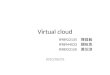 Virtual cloud R98922135 陳昌毅 R98944033 顏昭恩 R98922150 黃伯淳 2010/06/03