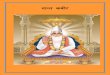 08 Hindi Book Sant Kabir