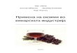 Application of Enzymes in the Wine Industry