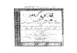 Farsi Grammar Jadeed - Qazi Meer Ahmad Shah Rizwani