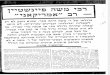 51505534 Pinhas HaCohen Peli Rav Moshe Feinstein