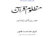 Muzloom Quran by Talat Mahmood Batalvi eBooks.i360.Pk