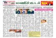 09 June 2016 Manichudar Tamil Daily E Paper