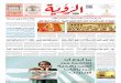 Alroya Newspaper 30-05-2016