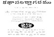 Katha Sarit Sagaramu 74-104