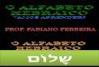 Hebrew Alphabet Fateiriver